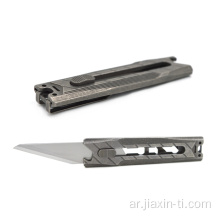 سكين جيب صغير الحجم من التيتانيوم EDC قابل للسحب